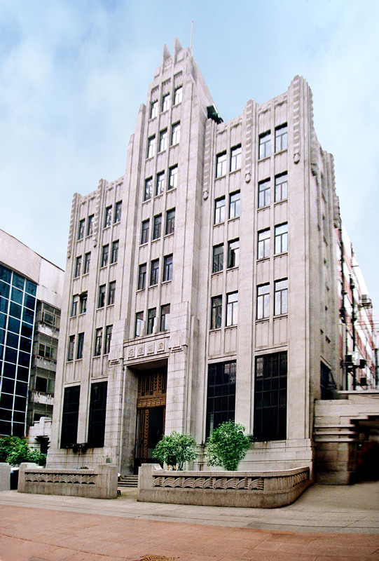 内射嫩中国人民保险公司(原四明大楼)